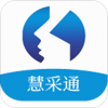 慧采通v1.3.8