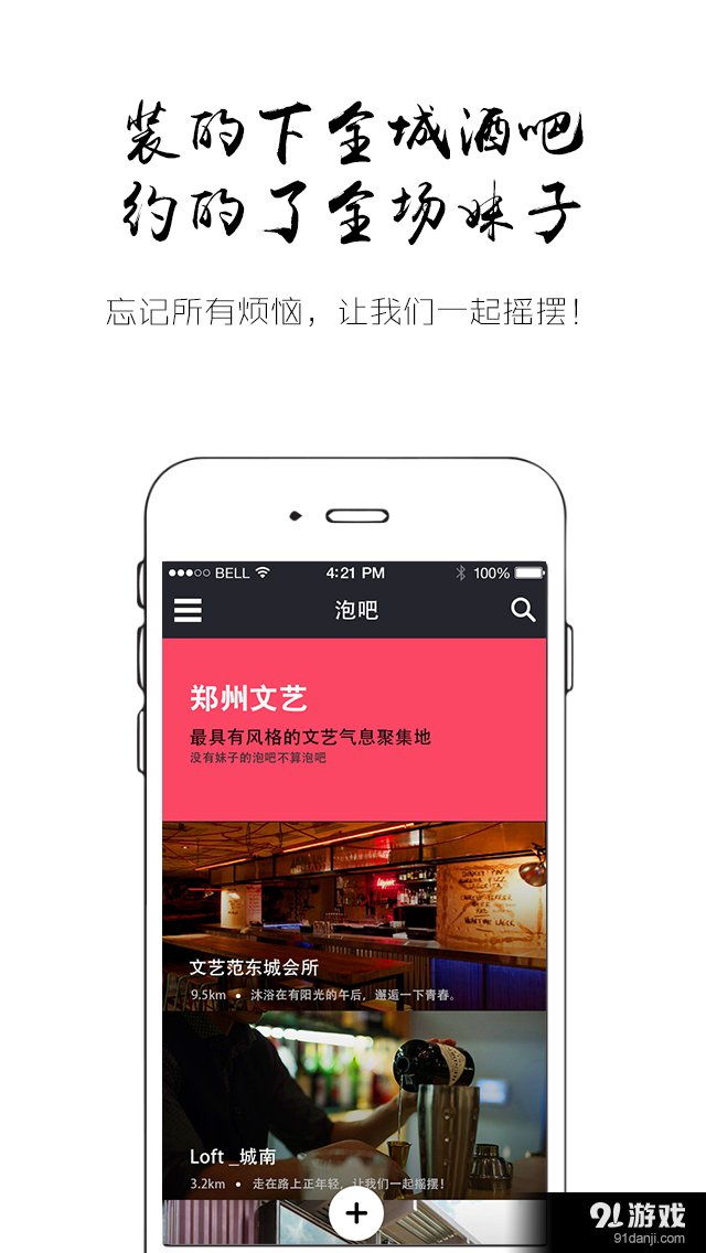 娱乐蛙v1.4.9截图1