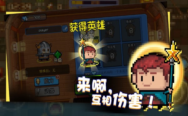 扎心大作战v1.3.4截图2