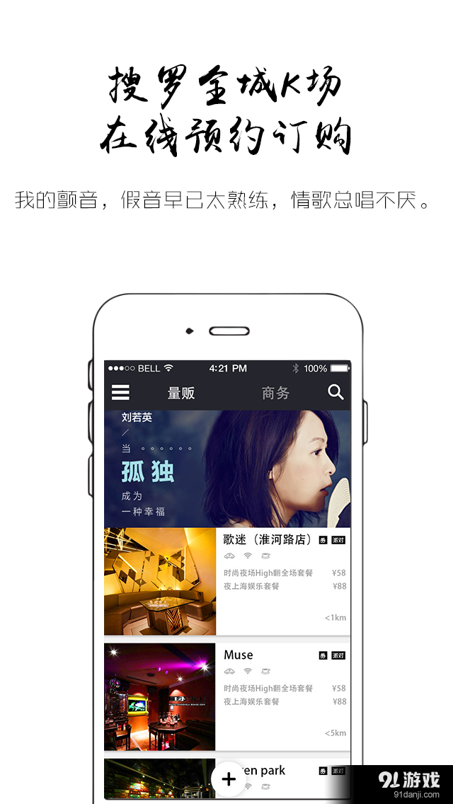 娱乐蛙v1.4.9截图2