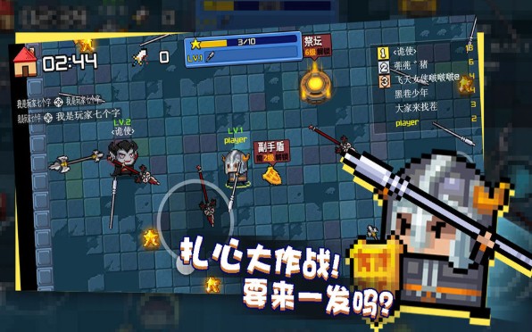 扎心大作战v1.3.4截图3