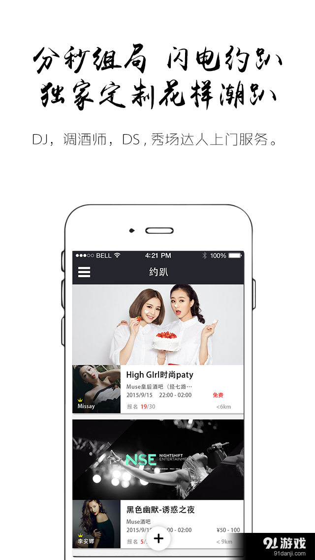 娱乐蛙v1.4.9截图3