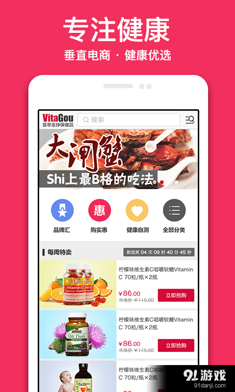 维他购v1.4.6截图1
