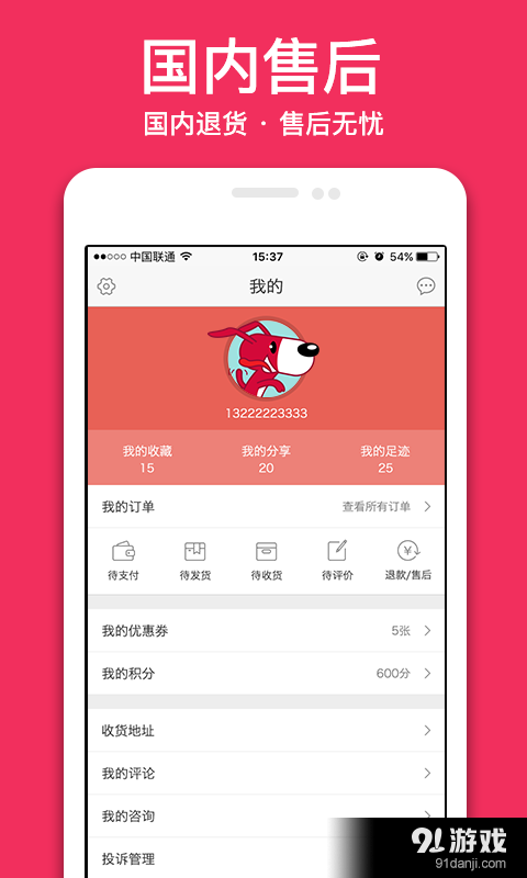 维他购v1.4.6截图4