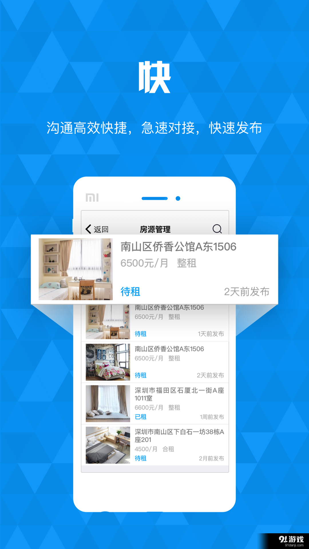 Homer住家v1.4.6截图2