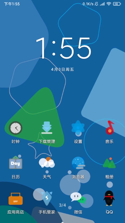 简几何图标v2.13截图2