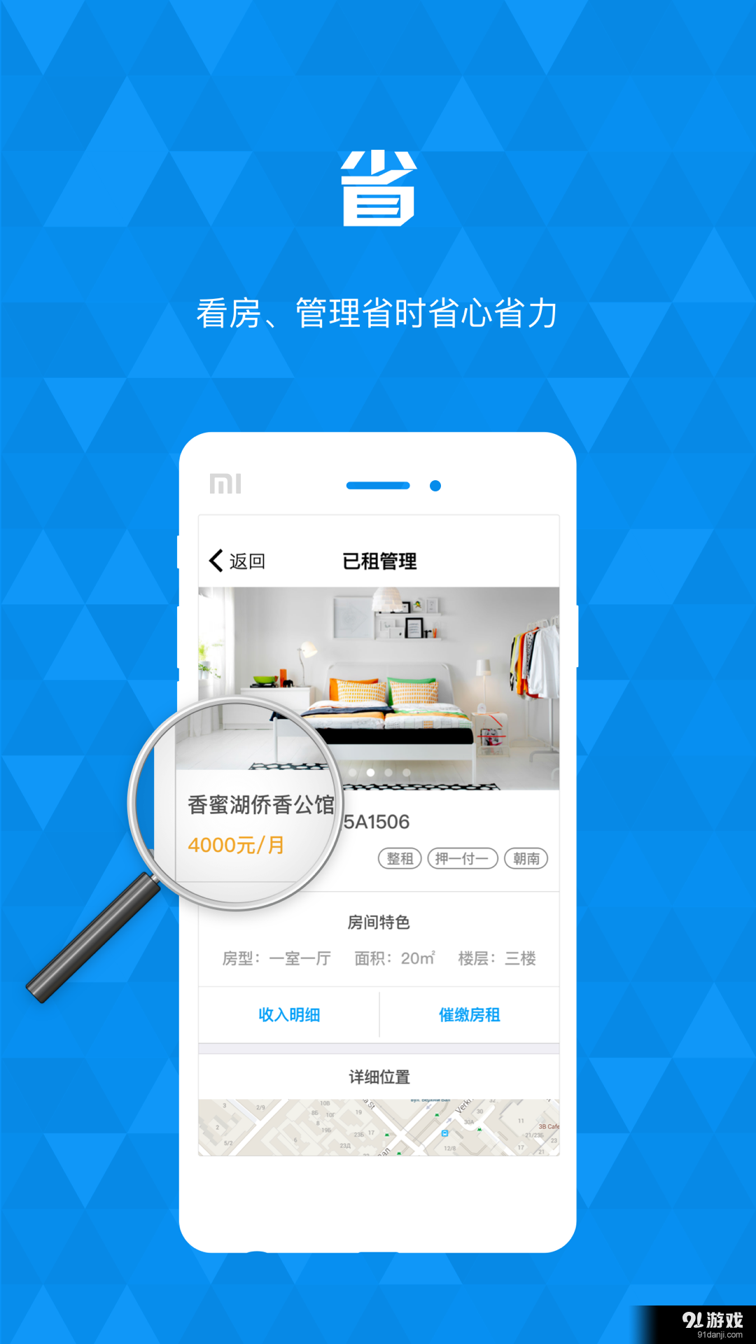 Homer住家v1.4.6截图3