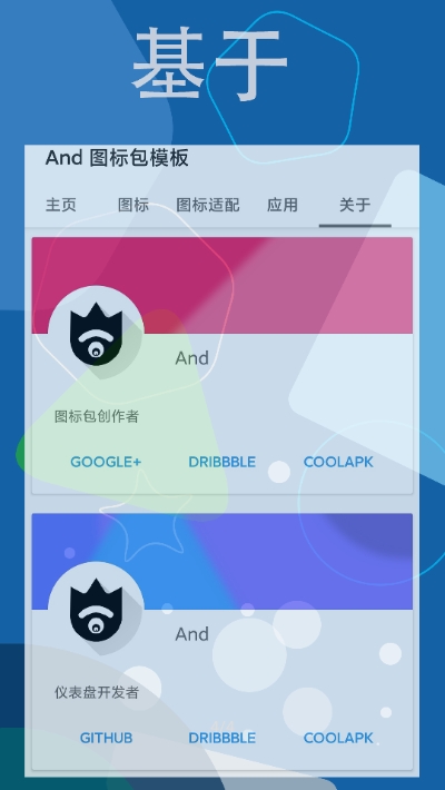 简几何图标v2.13截图3