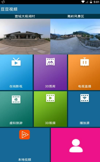 豆豆视频v2.10截图2