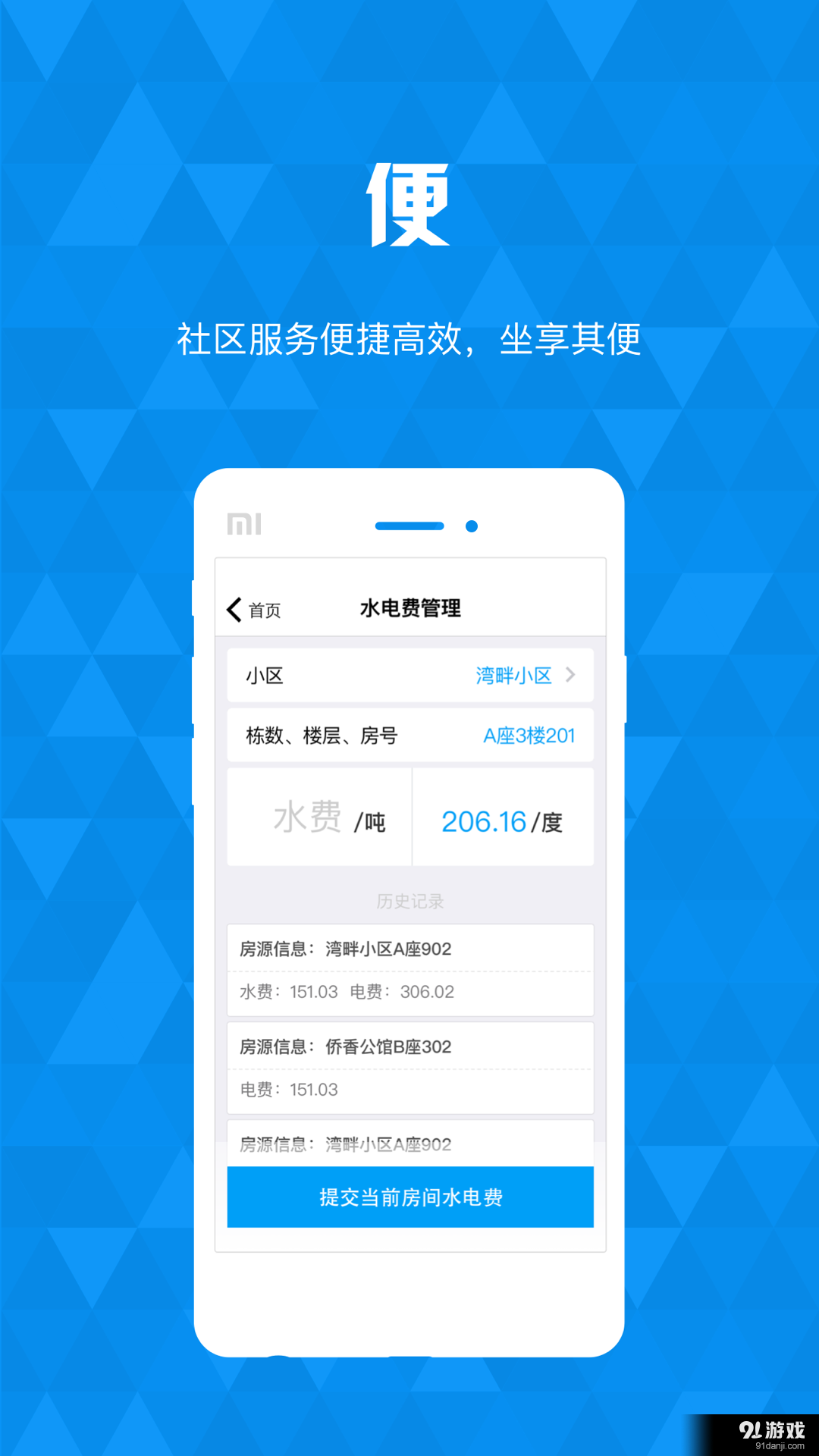 Homer住家v1.4.6截图4