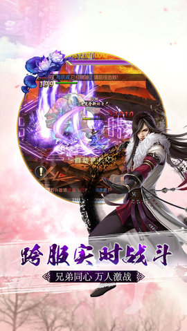 傲剑仙途v1.7截图2