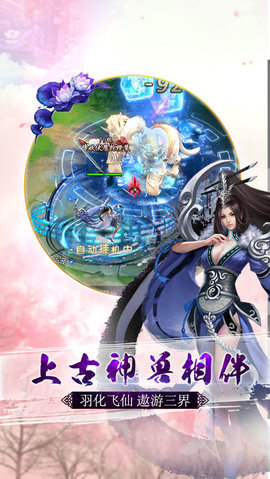 傲剑仙途v1.7截图5