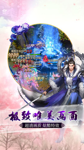 傲剑仙途v1.7截图4