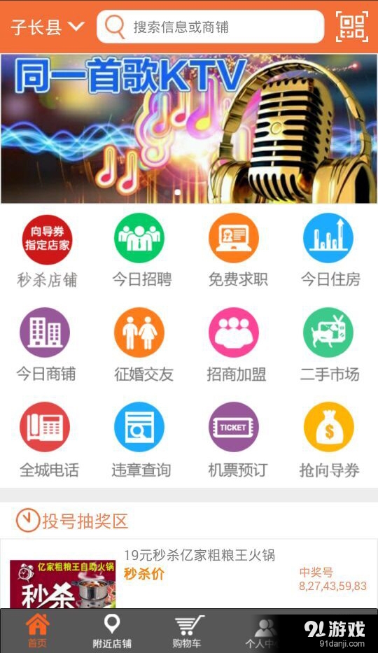 生活向导v4.11.12截图5