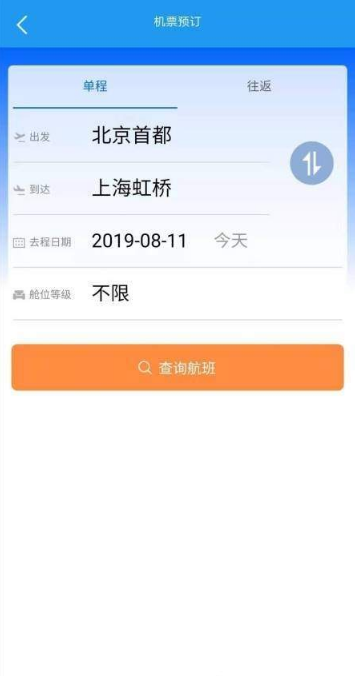 凡途v1.8截图2