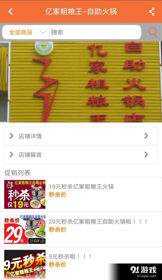 生活向导v4.11.12截图2