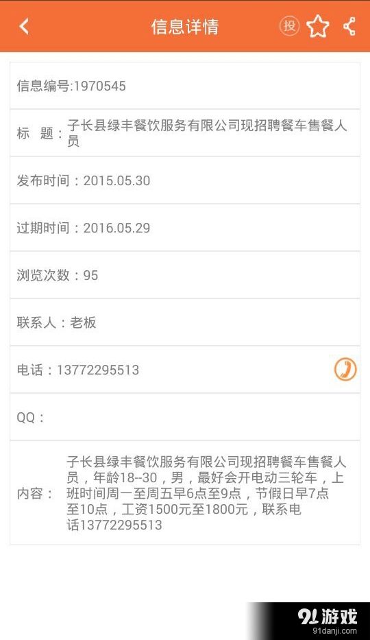 生活向导v4.11.12截图4