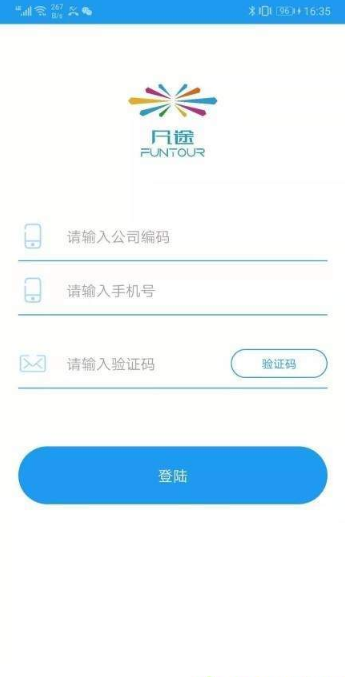 凡途v1.8截图3