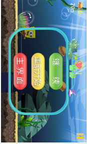 海绵宝宝海底冒险v1.12.8截图4