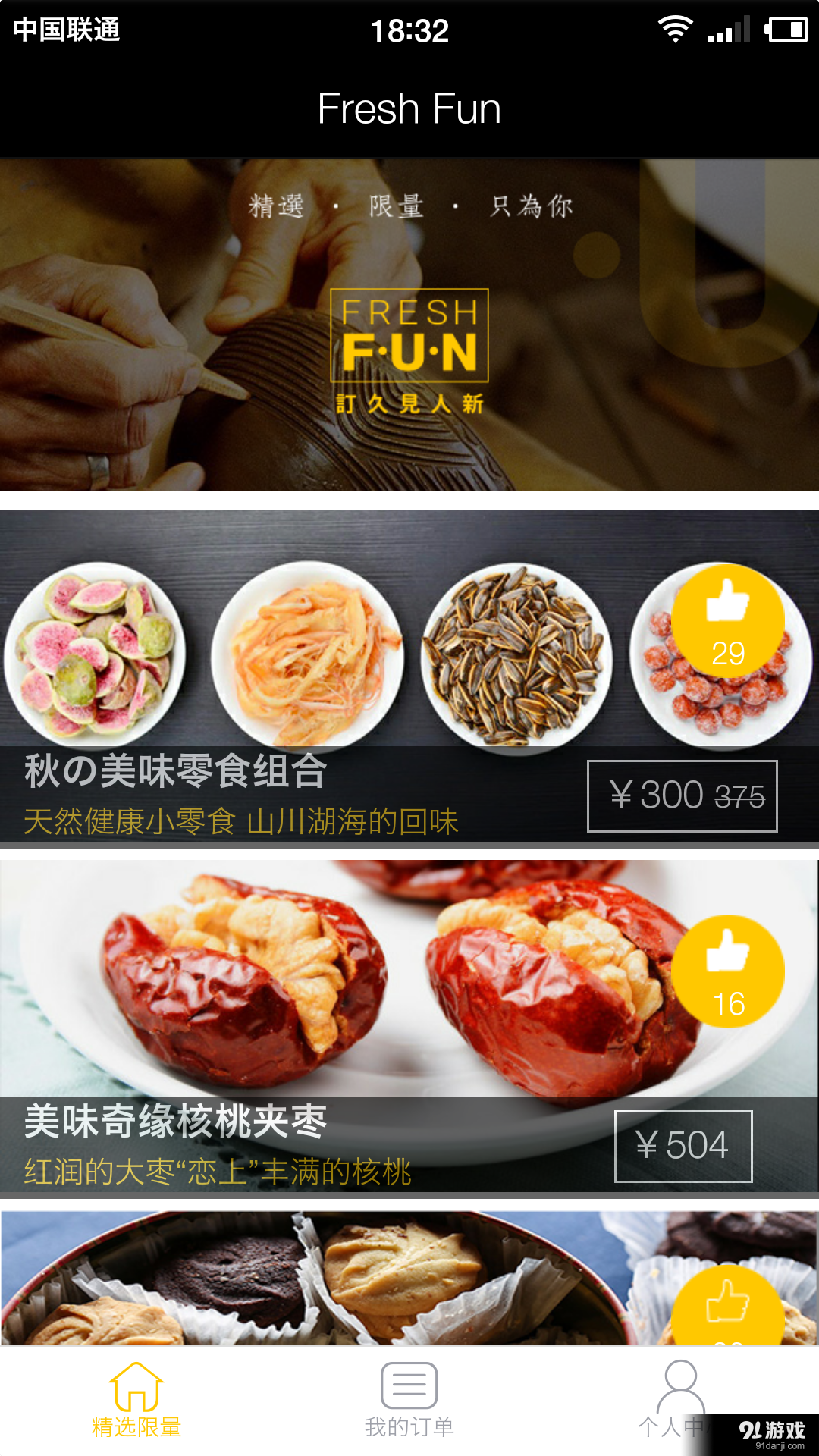 Fresh Funv3.3.33截图2