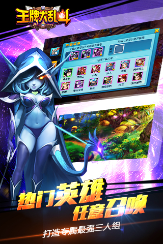 王牌大乱斗v1.8.8截图5