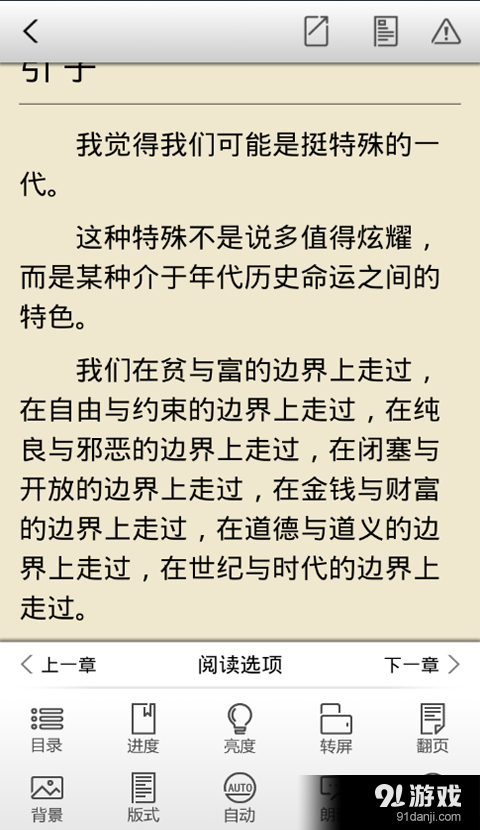 开声阅读v8.5.0.5截图2