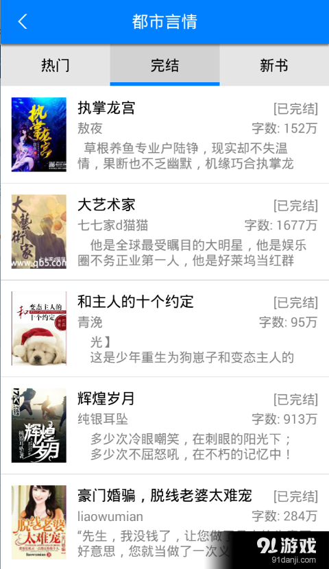 开声阅读v8.5.0.5截图4