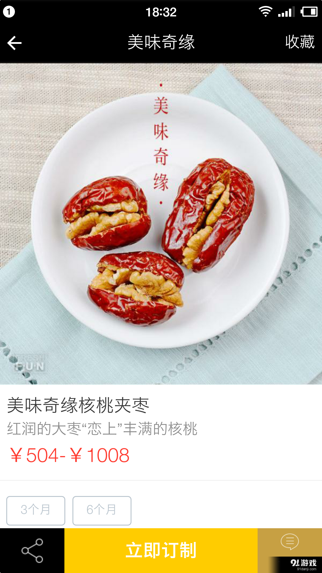 Fresh Funv3.3.33截图3