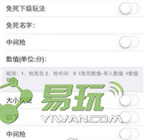 中华神器2.0授权码v1.16截图1