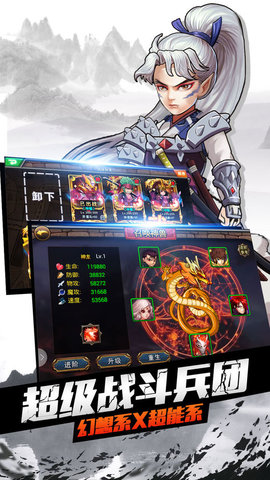 幻想超能军团v2.4.9截图2