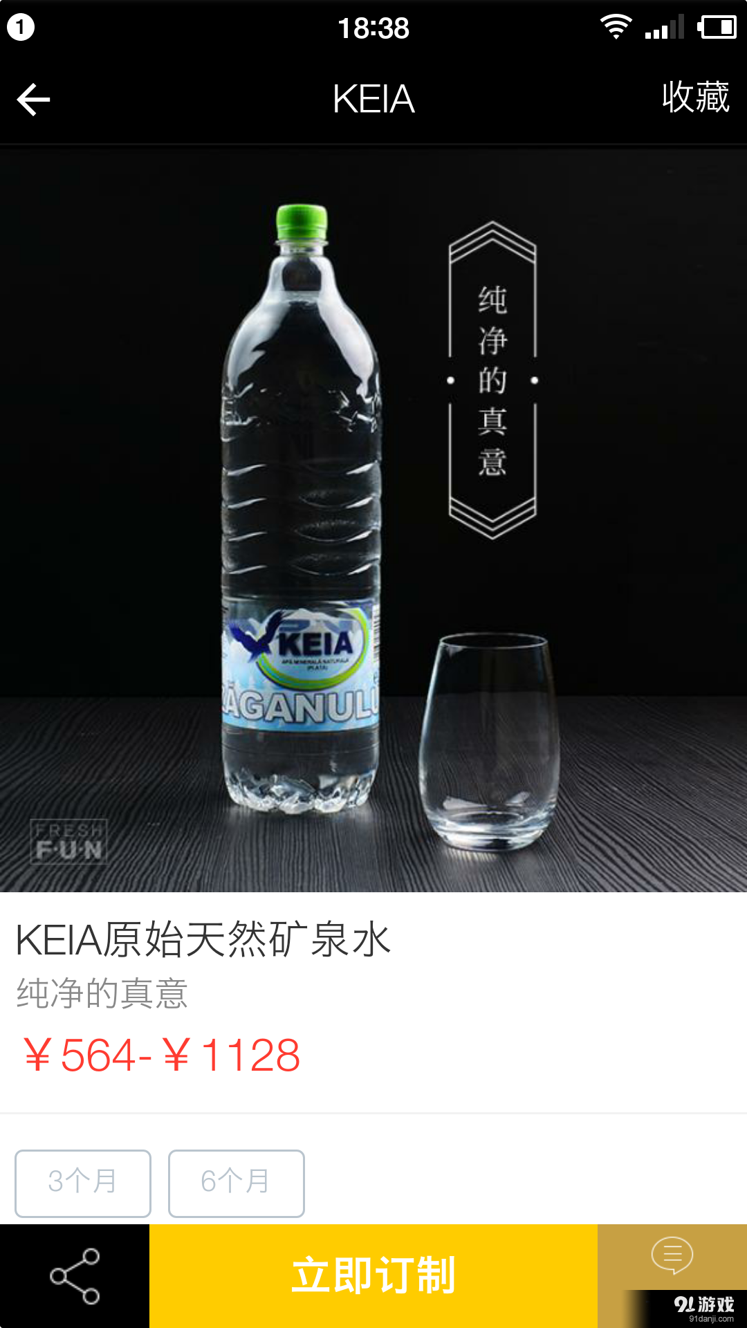 Fresh Funv3.3.33截图4