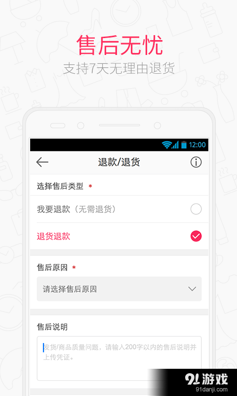 卷皮v3.7.7截图5