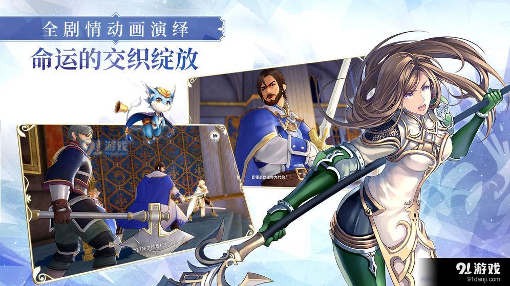 苍之骑士团2v1.4.10截图4