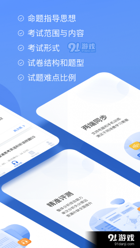 广东英语听说v4.4.1042截图2