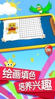 宝宝记忆卡片v1.3.5截图2