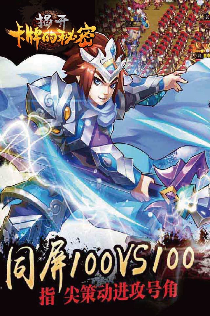 揭开卡牌的秘密手游v2.1.3截图3