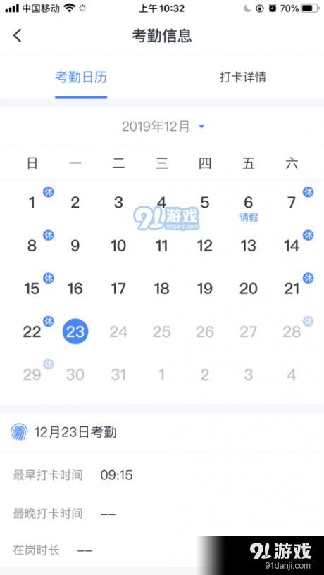 华图图钉v2.7.5截图3