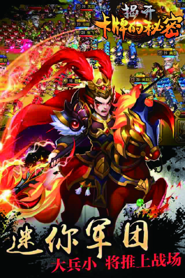 揭开卡牌的秘密手游v2.1.3截图1