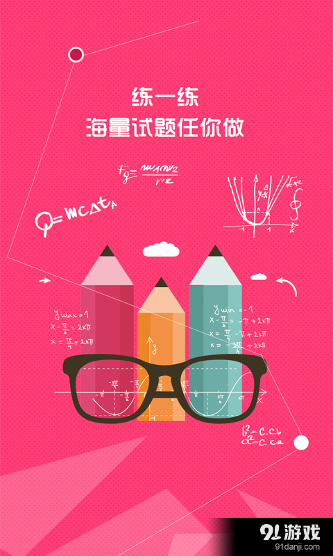 贝壳云码v2.3.12截图1