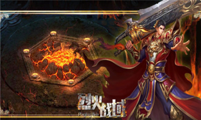 烈火战域v1.6截图1