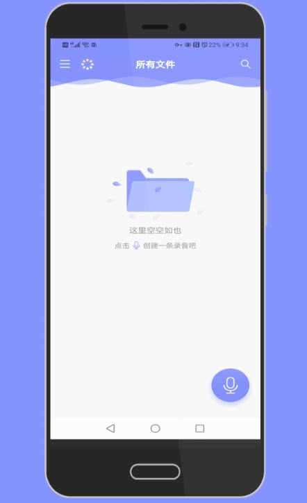 录音Moice解锁高级版v1.5.7截图1