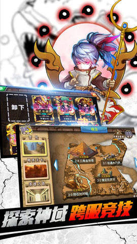 幻想超能军团v2.4.9截图5