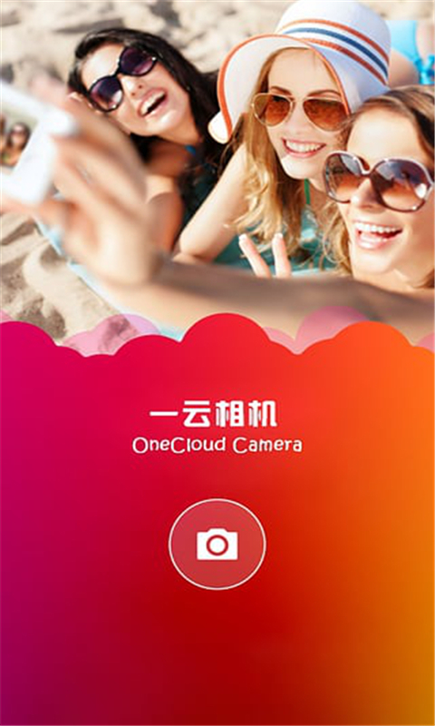 魅力测试相机v1.4.9截图1