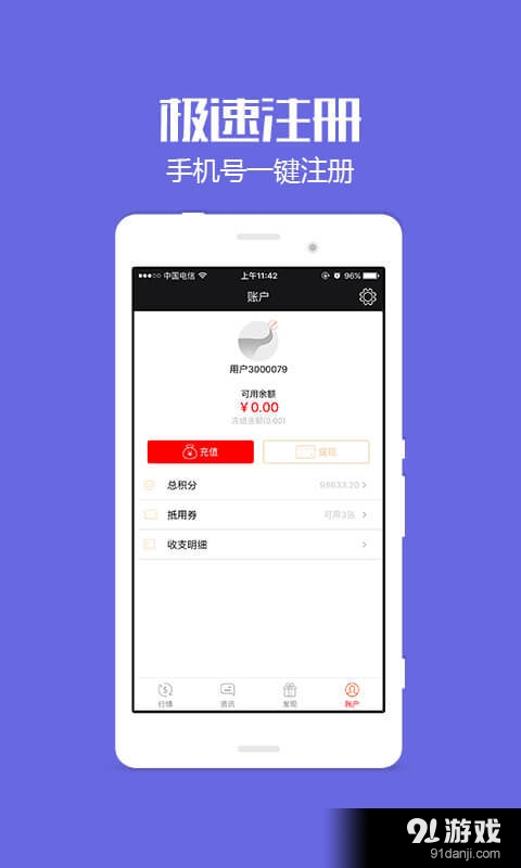 币趣v1.3.6截图2