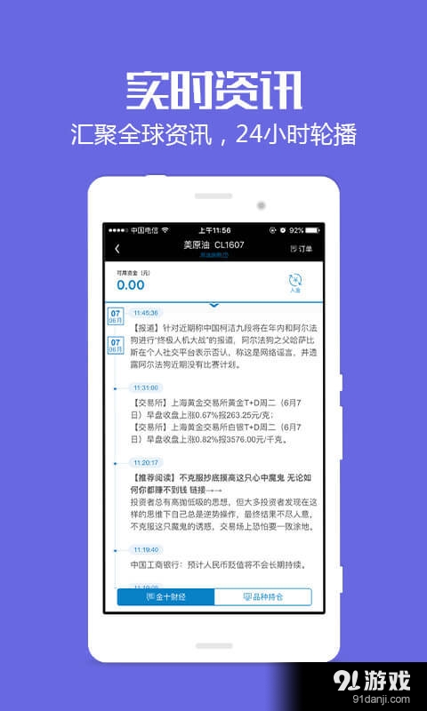 币趣v1.3.6截图3