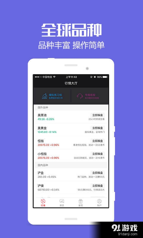 币趣v1.3.6截图1