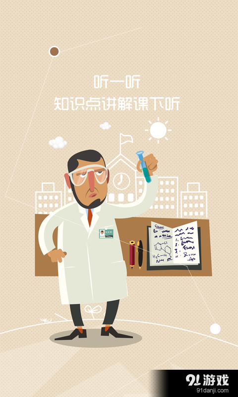 贝壳云码v2.3.12截图5