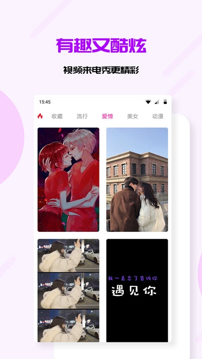 狗来电(来电秀)v2.3.6截图3