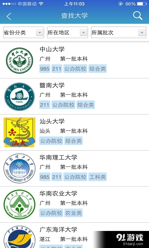 5184高考v0.3.7截图2