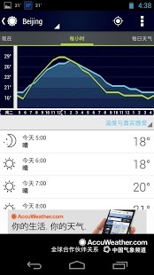 天气预报v8.8.3.11截图3